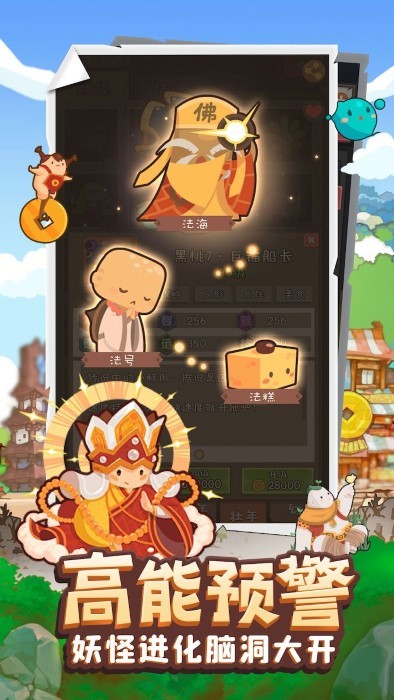 妖怪手帐手游游戏
