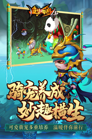 造梦西游4手机版修改器游戏