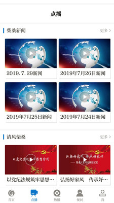 掌上柴桑appAPP
