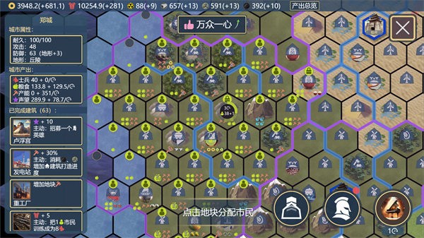 文明守护者游戏