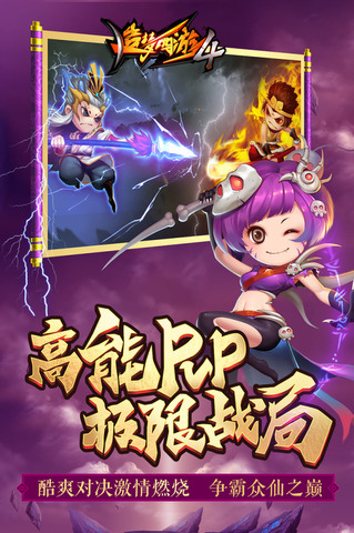 造梦西游4手机版修改器游戏