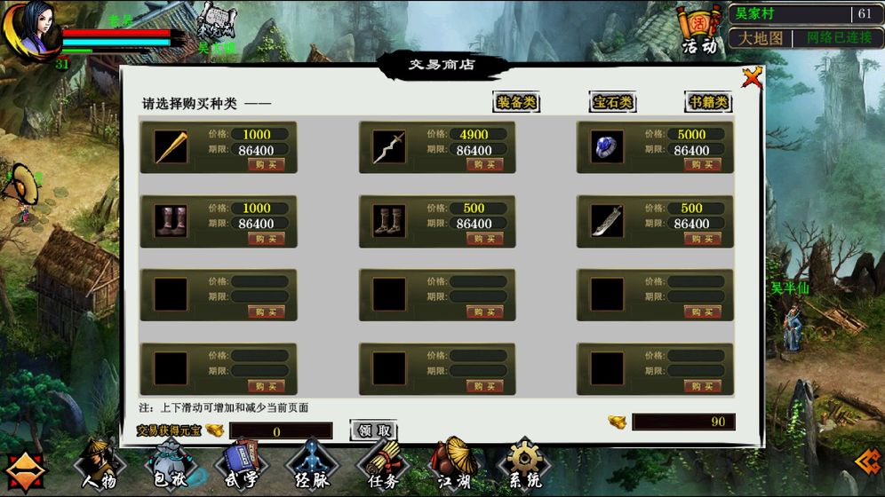 江湖妖魔录app游戏