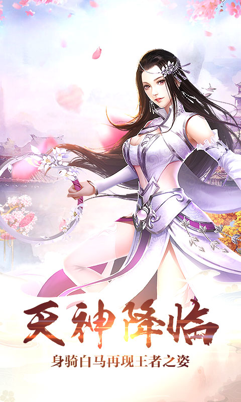 九天玄仙决游戏