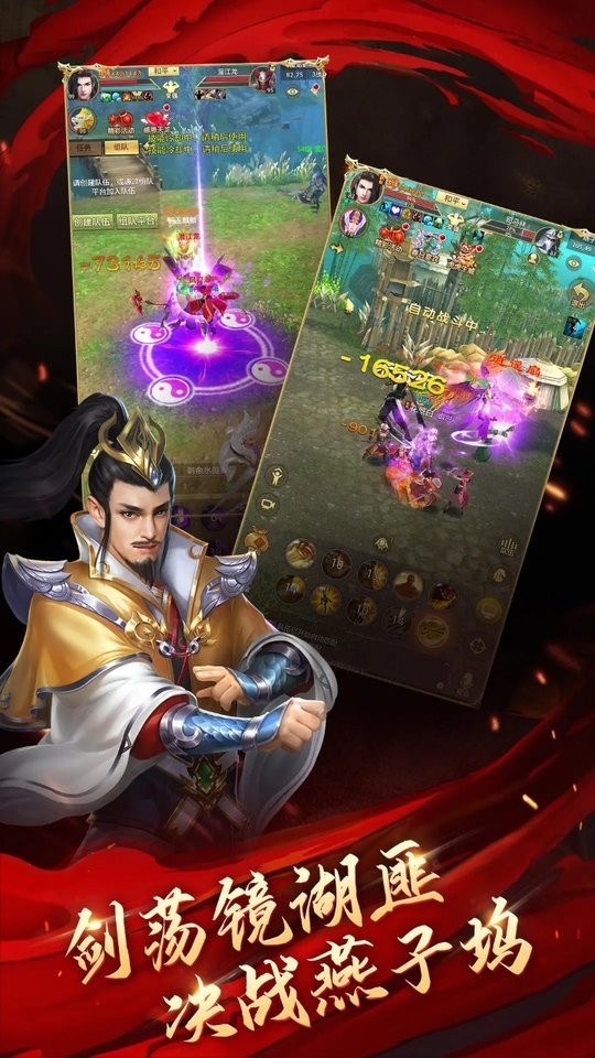 天龙八部3D百度版游戏