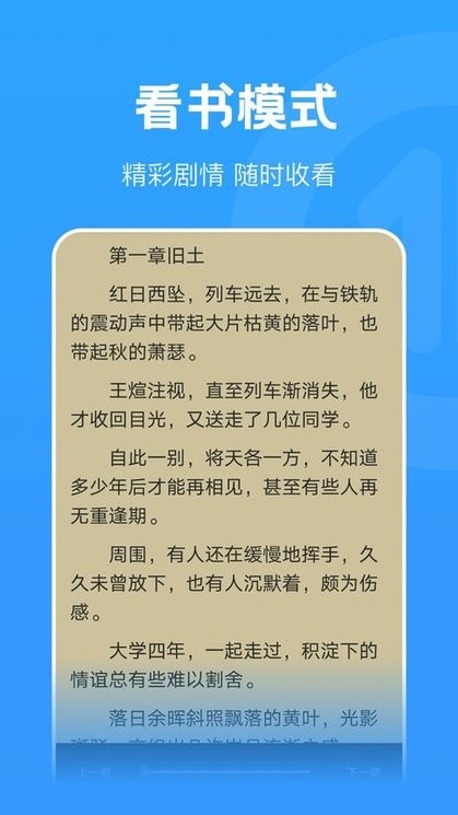 蚂蚁阅读官方版APP