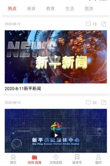 大美新平APP