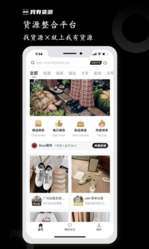 我有货源appAPP