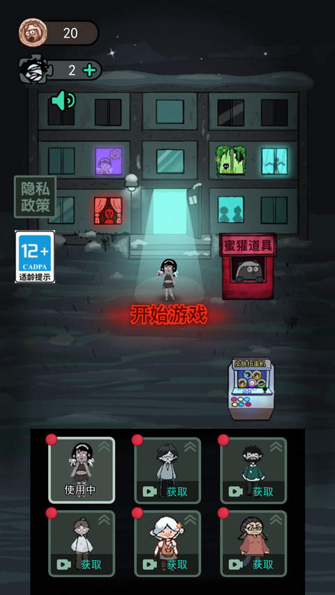 猛鬼宿舍MOD作弊菜单游戏