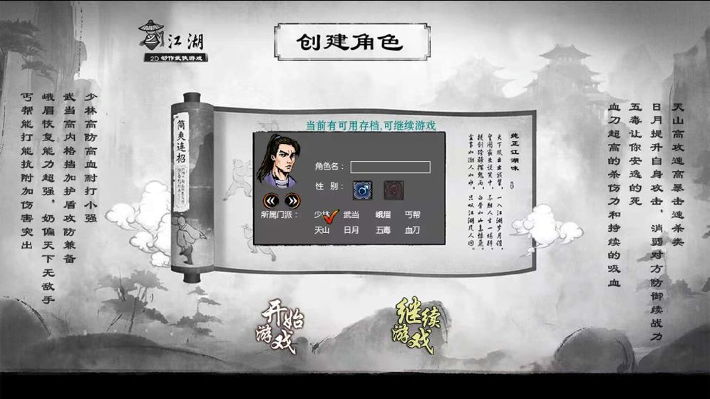 江湖妖魔录app游戏