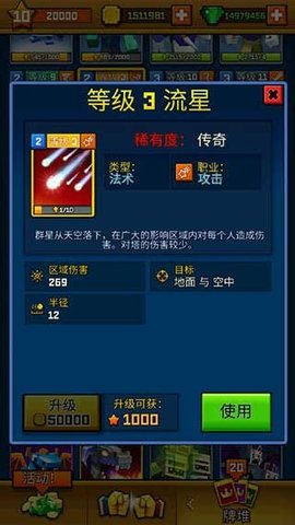 像素皇室战争中文版版游戏