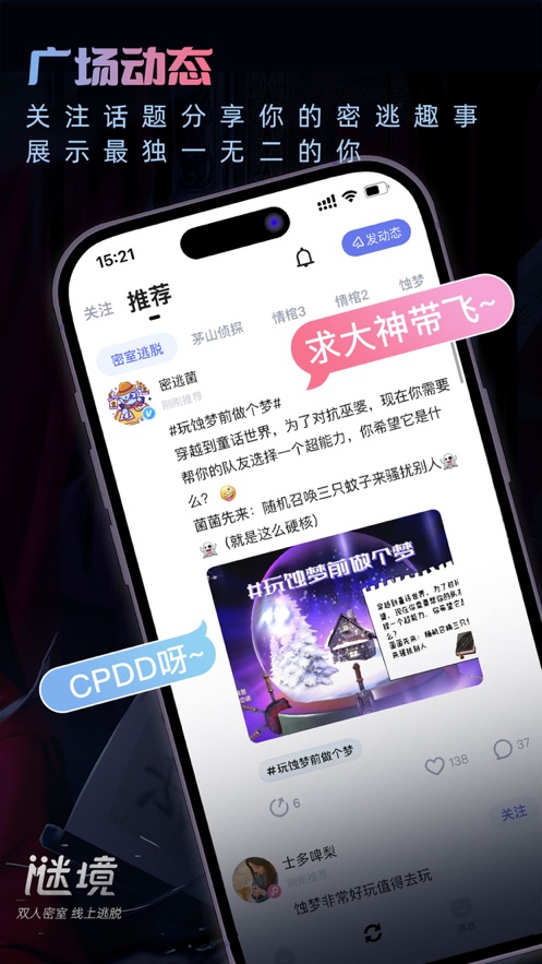 谜境情棺2双人版游戏
