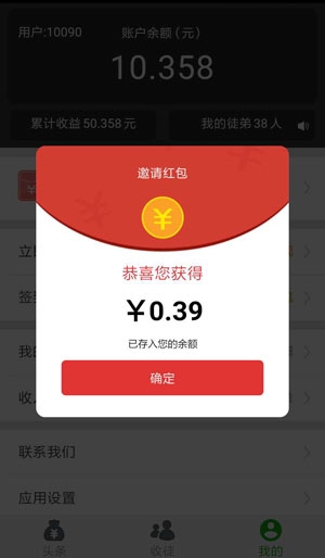 趣转发APP