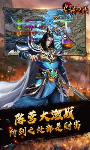 龙戒龙域之战游戏