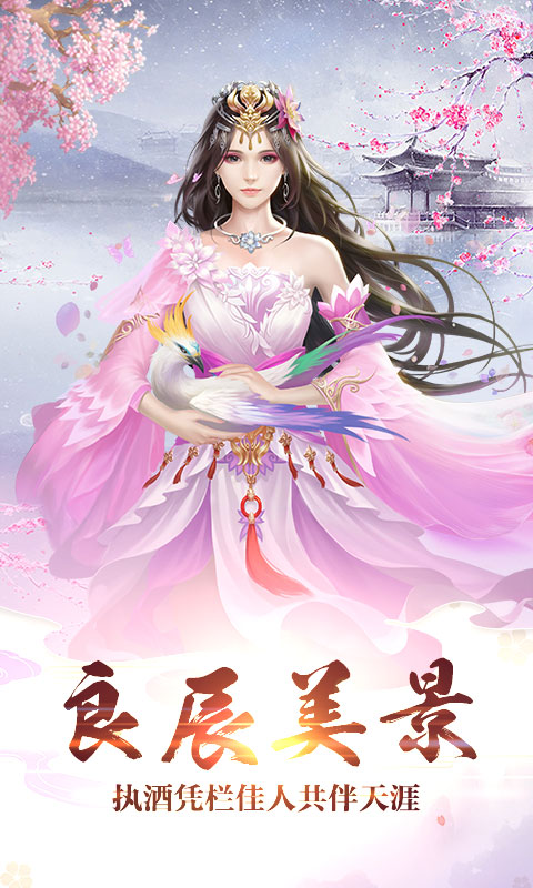 九天玄仙决游戏