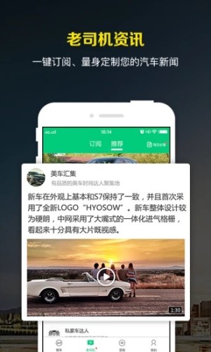 微车违章查询软件APP
