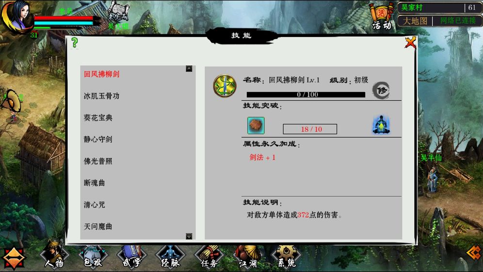 江湖妖魔录app游戏