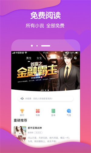 酷匠阅读官方版APP
