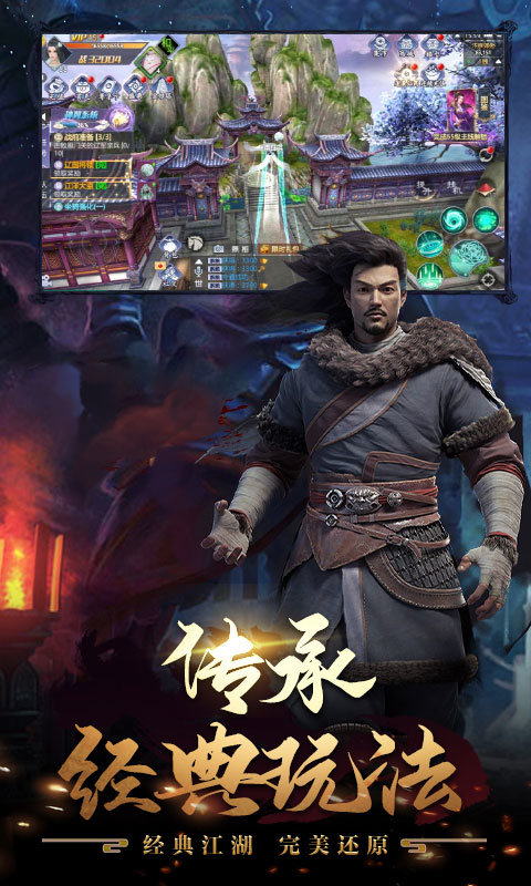 天龙十年经典游戏