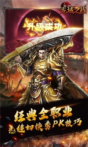 龙戒龙域之战游戏
