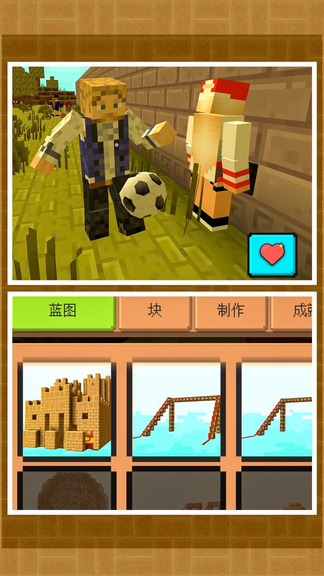超级城市建造2游戏