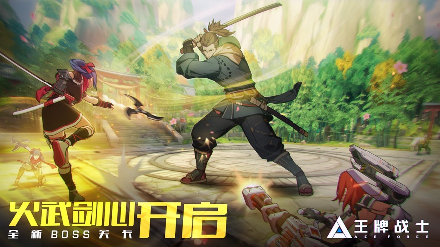 王牌战士游戏