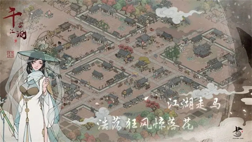 千古江湖梦手游戏
