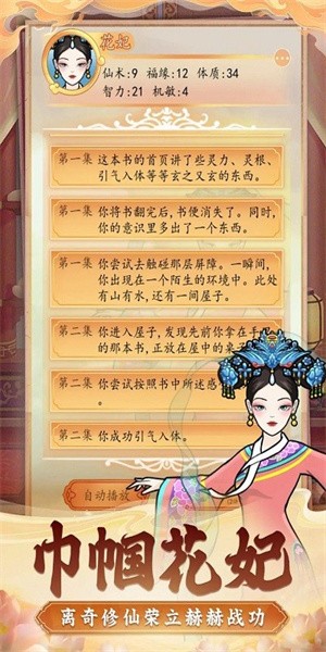 后宫人生模拟器游戏游戏