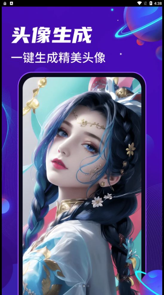 AI绘画乐APP