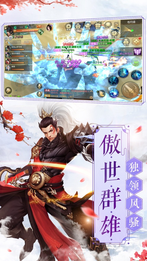 永恒界游戏