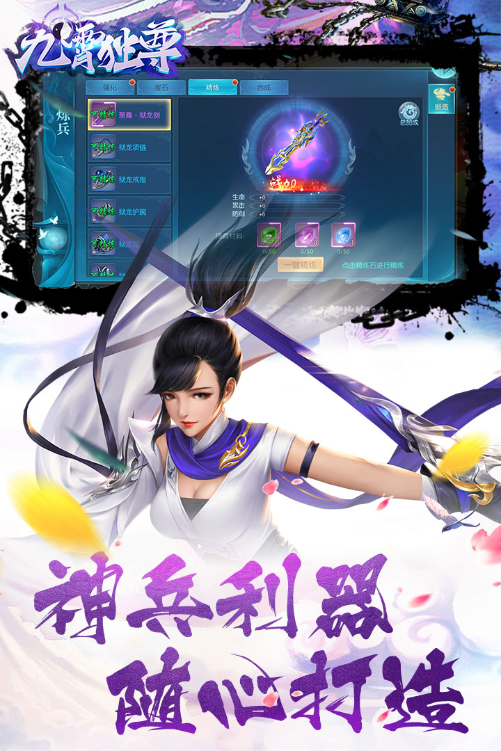 九霄灵剑游戏