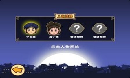 小倩快跑高清版游戏