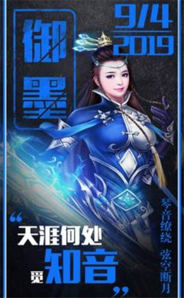 蜀山平妖录游戏