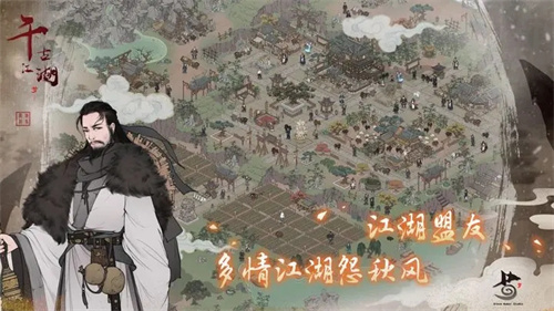 千古江湖梦手游戏