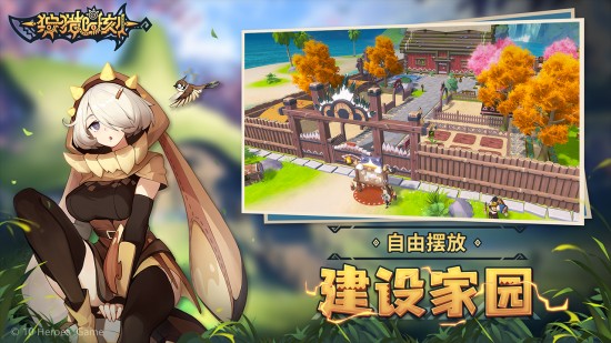 狩猎时刻测试服游戏