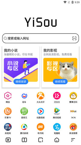 易搜浏览器官网版APP