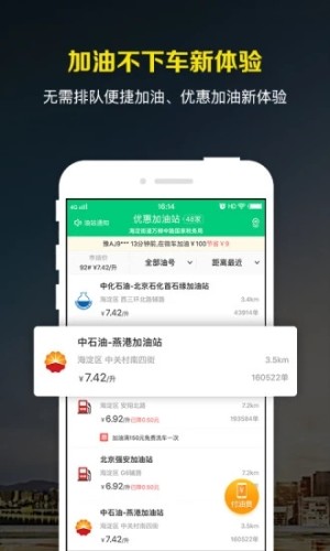 微车违章查询软件APP