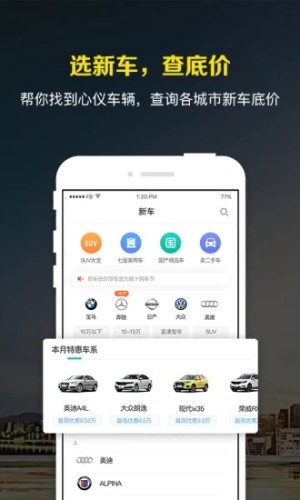 微车违章查询软件APP