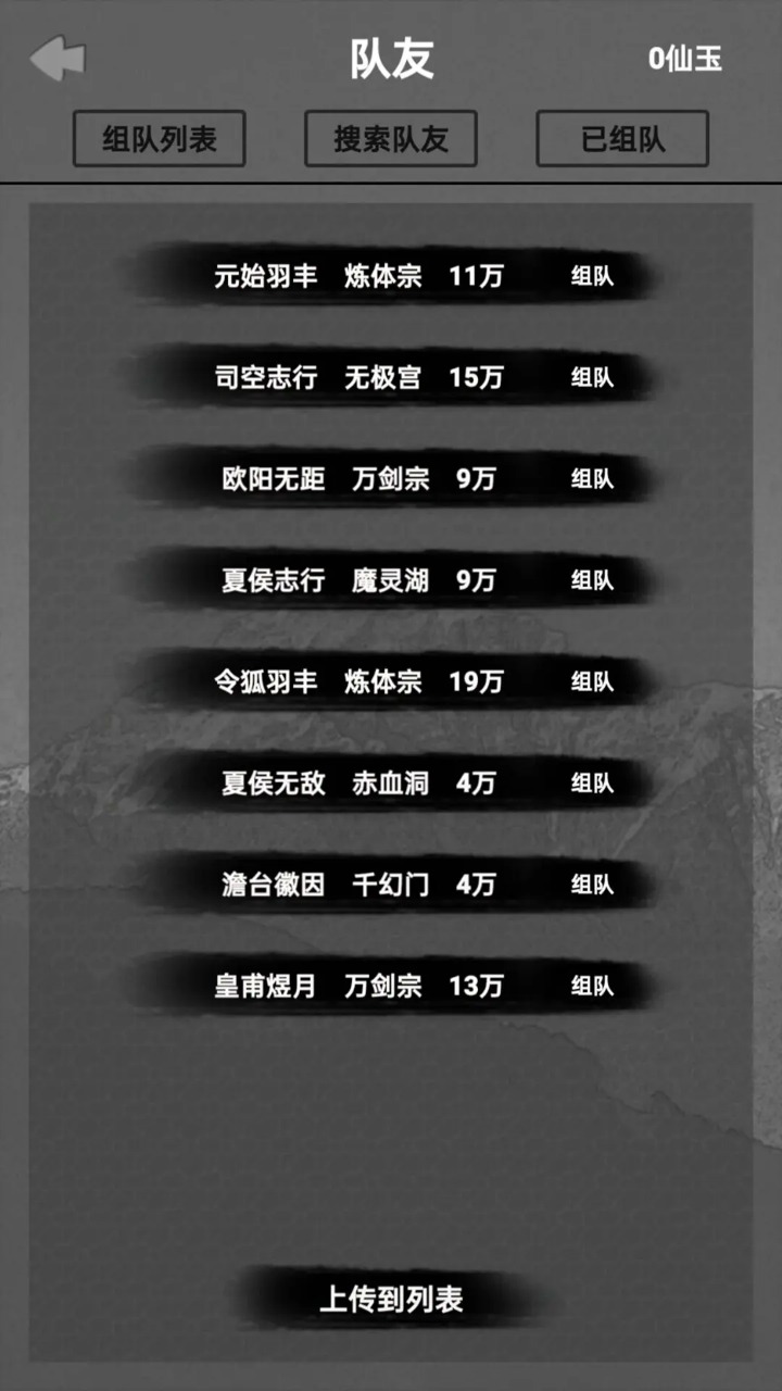 水西仙侠传游戏游戏