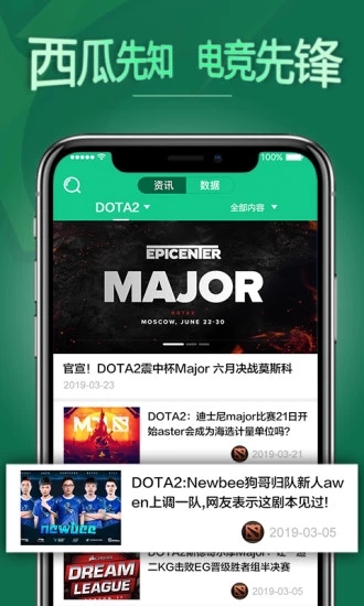 西瓜先知APP