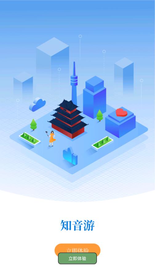 知音汉阳手机客户端APP