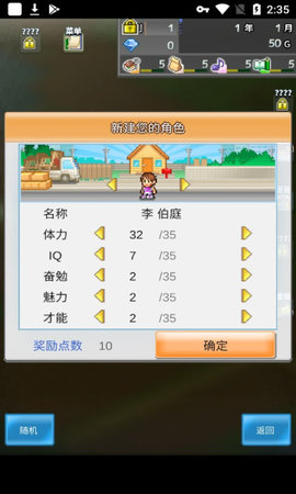 箱庭都市汉化版游戏