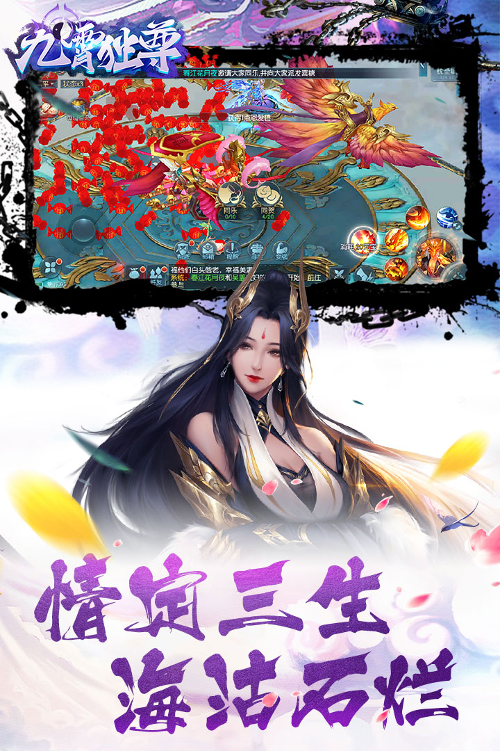 九霄灵剑游戏