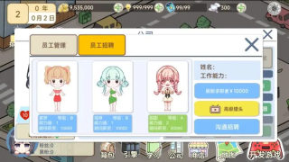 模拟游戏开发者2免广告版游戏