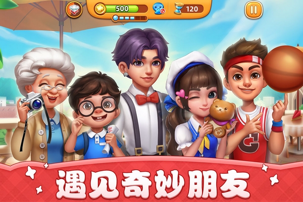 小镇大厨手机版游戏