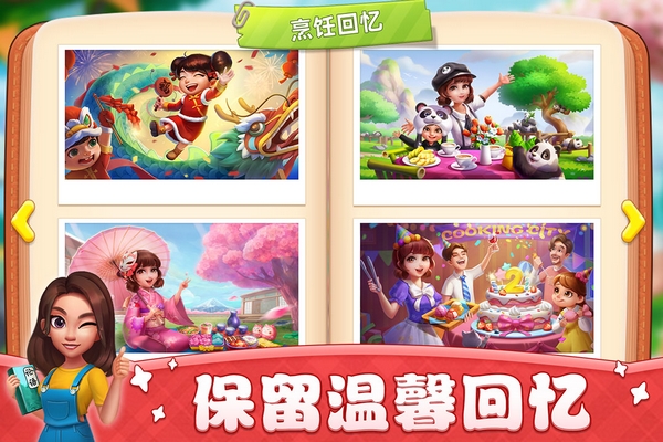 小镇大厨手机版游戏