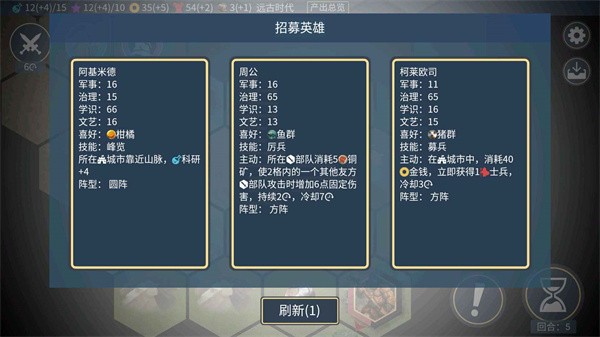 文明守护者游戏