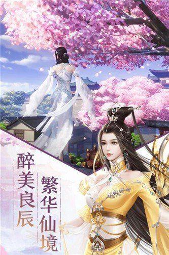 羽墨修仙传游戏