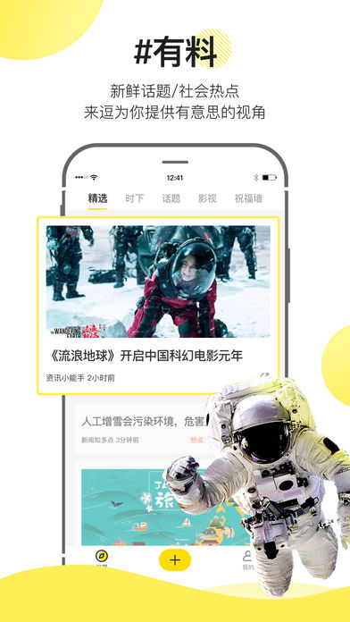 来逗APP