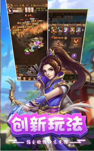 一键三国游戏