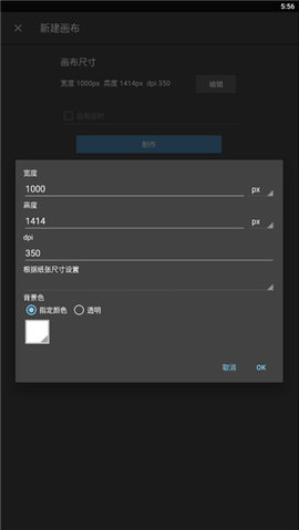 medibangpaint中文版APP